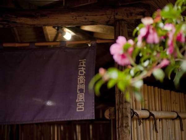 Hotel Kojokaku Katashina Eksteriør billede